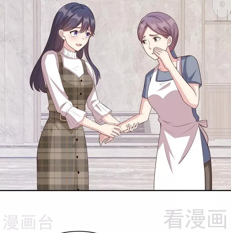 第37话 突如其来的温柔 第4页