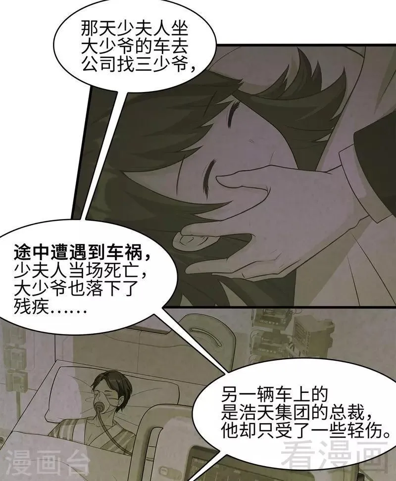第37话 突如其来的温柔 第5页