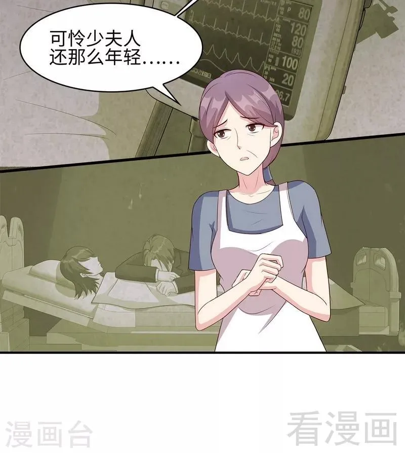 第37话 突如其来的温柔 第6页