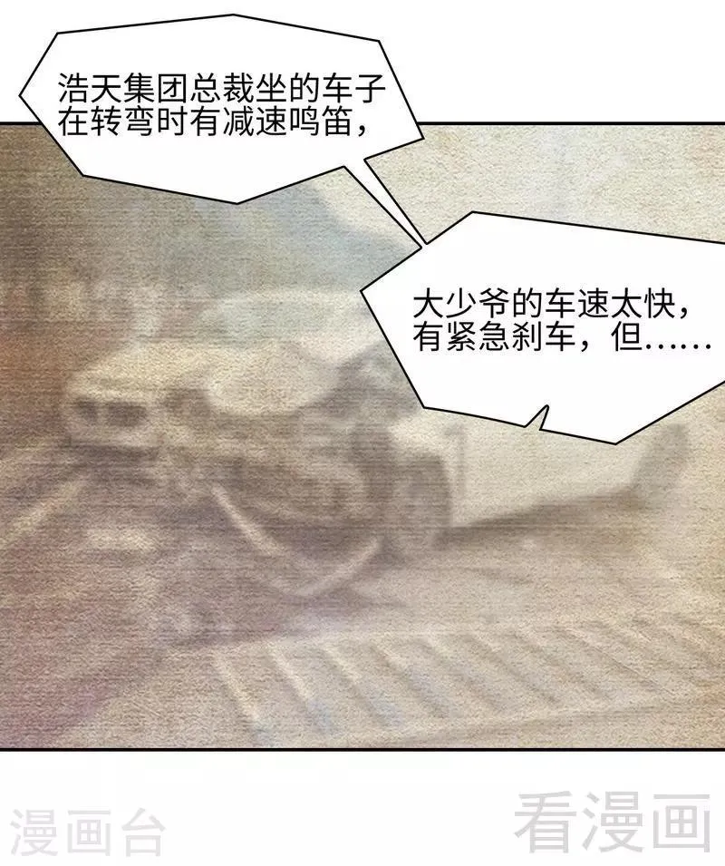 第37话 突如其来的温柔 第9页