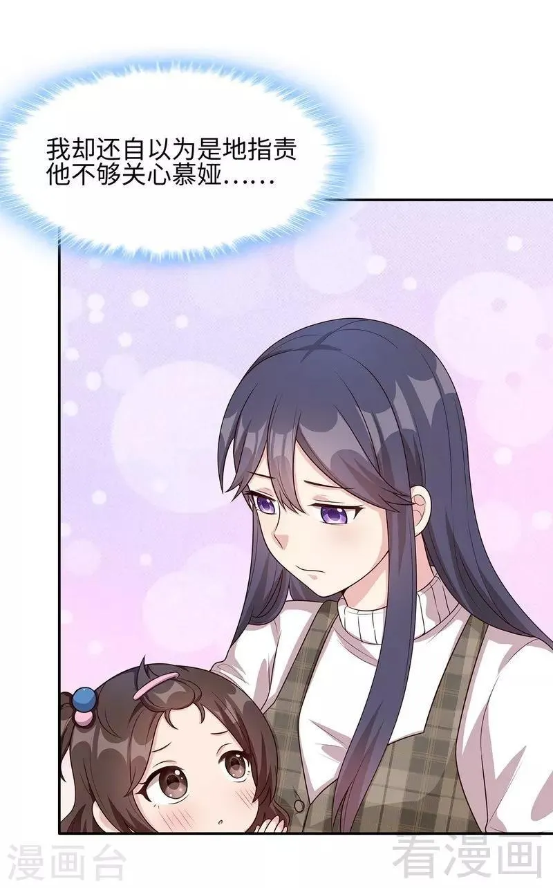 第37话 突如其来的温柔 第15页