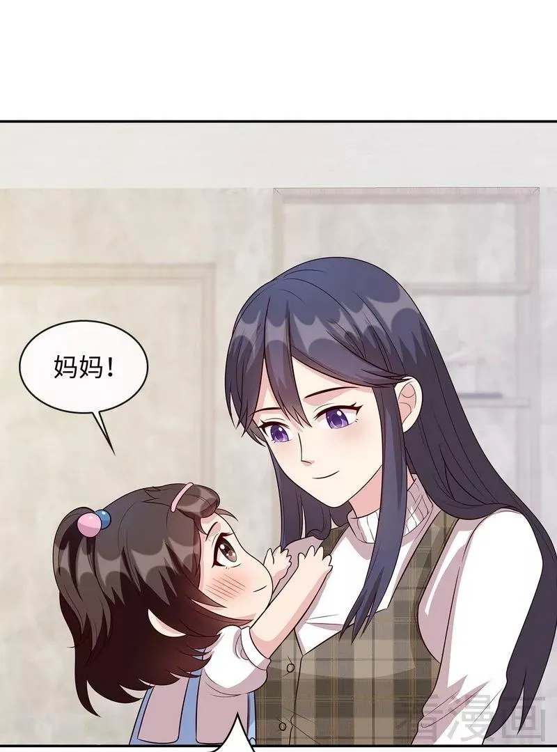 第37话 突如其来的温柔 第16页