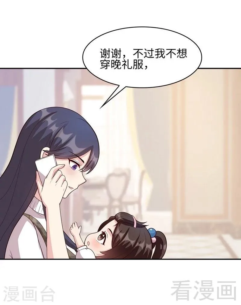 第37话 突如其来的温柔 第20页