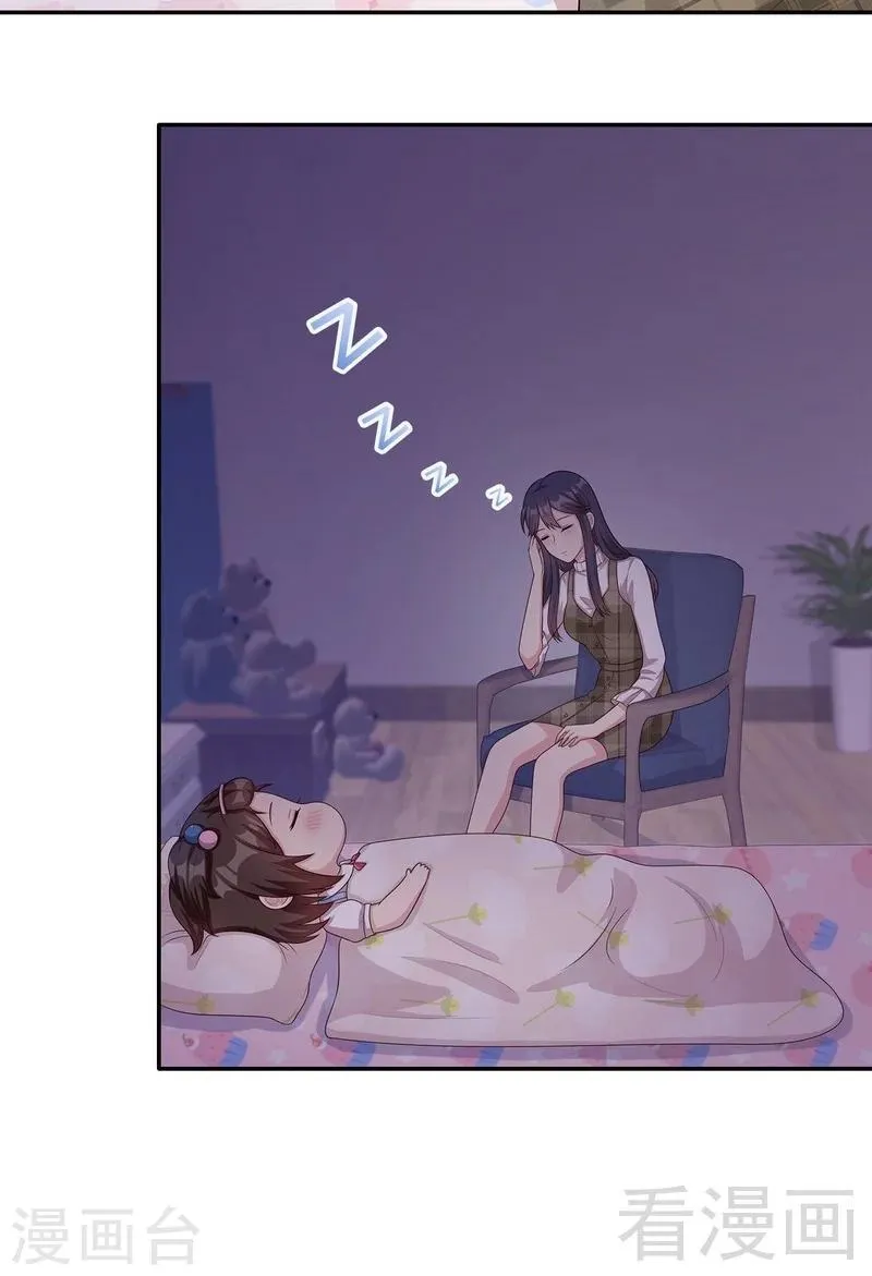 第37话 突如其来的温柔 第30页