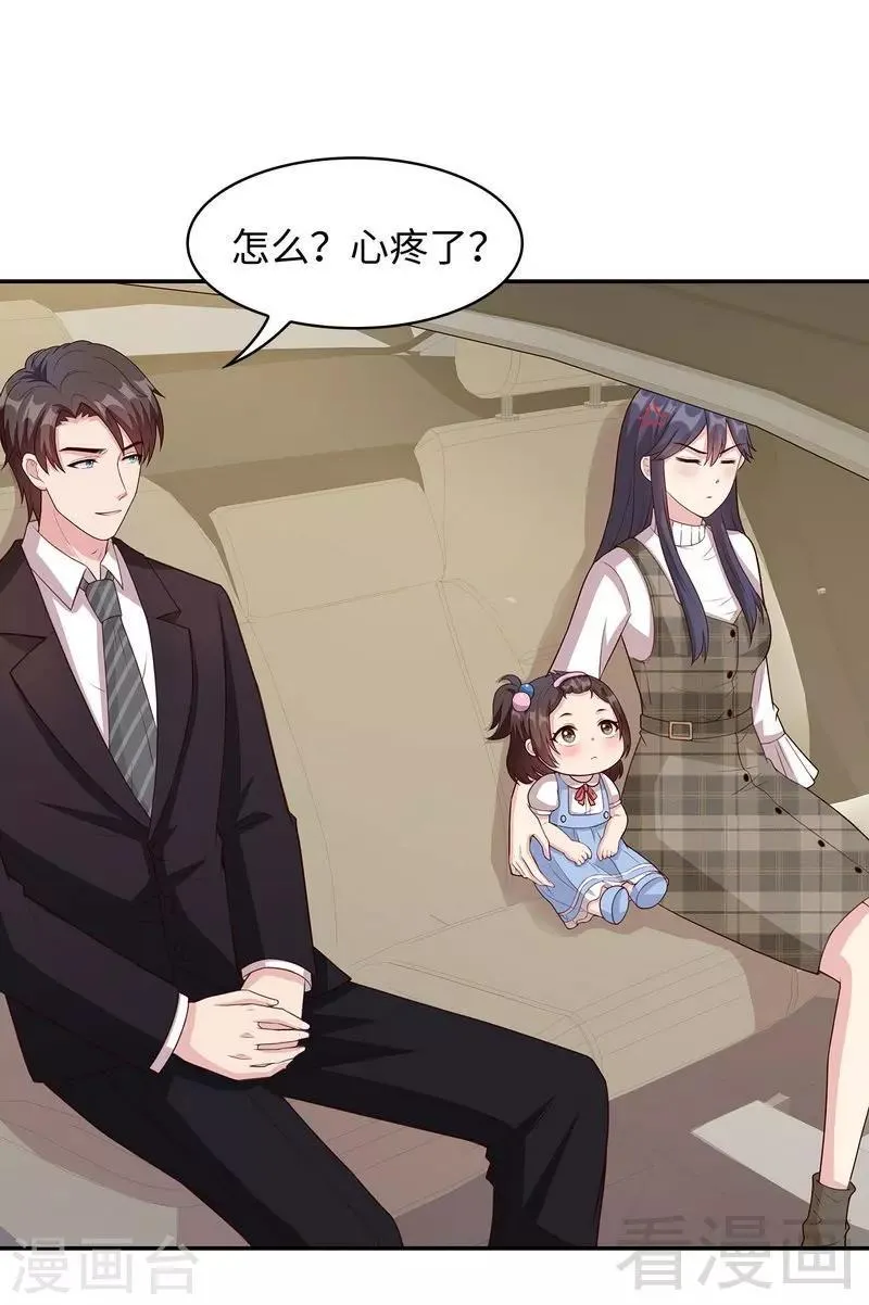 第36话 一晚一千 第3页