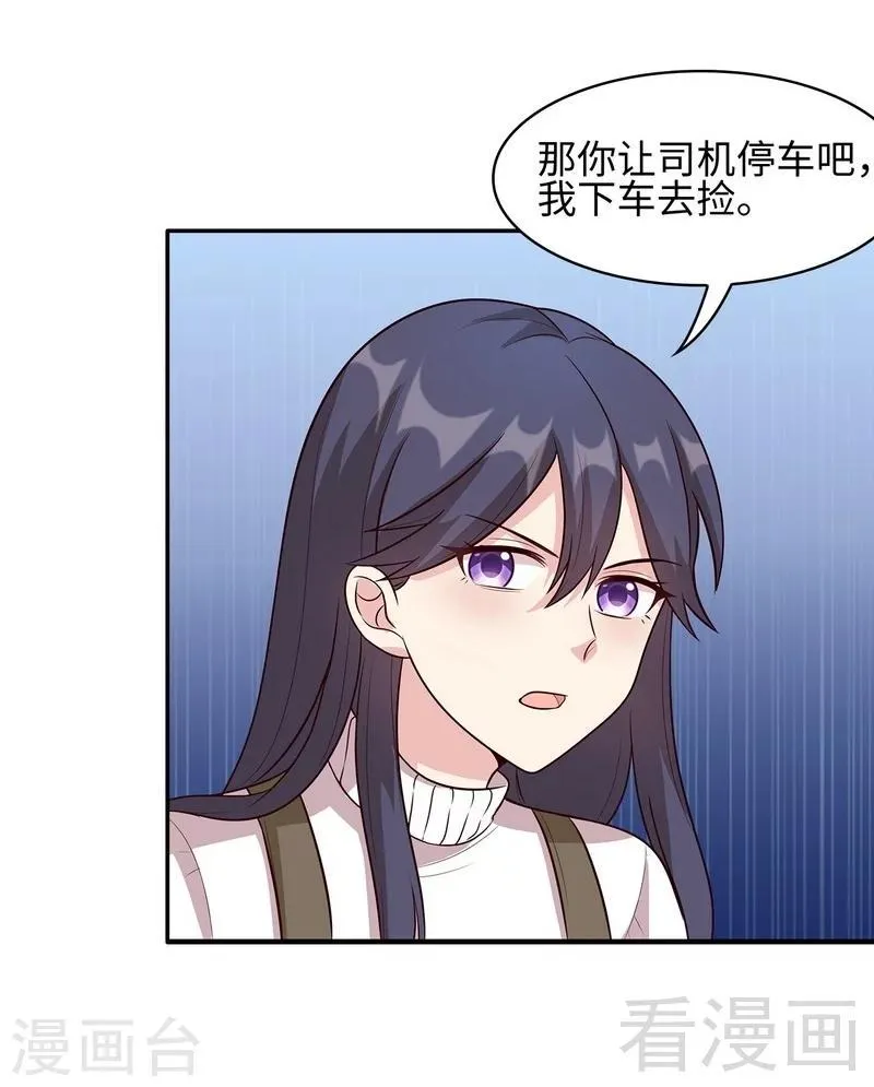 第36话 一晚一千 第5页