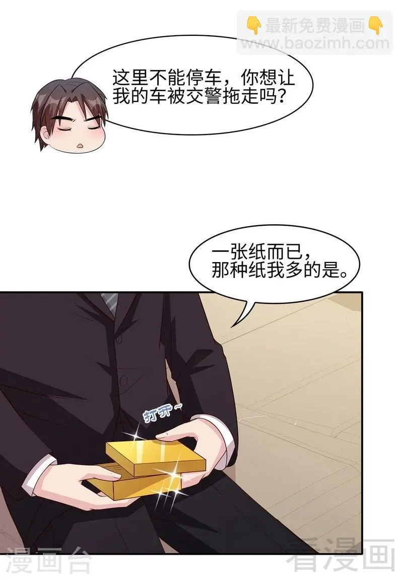 第36话 一晚一千 第6页