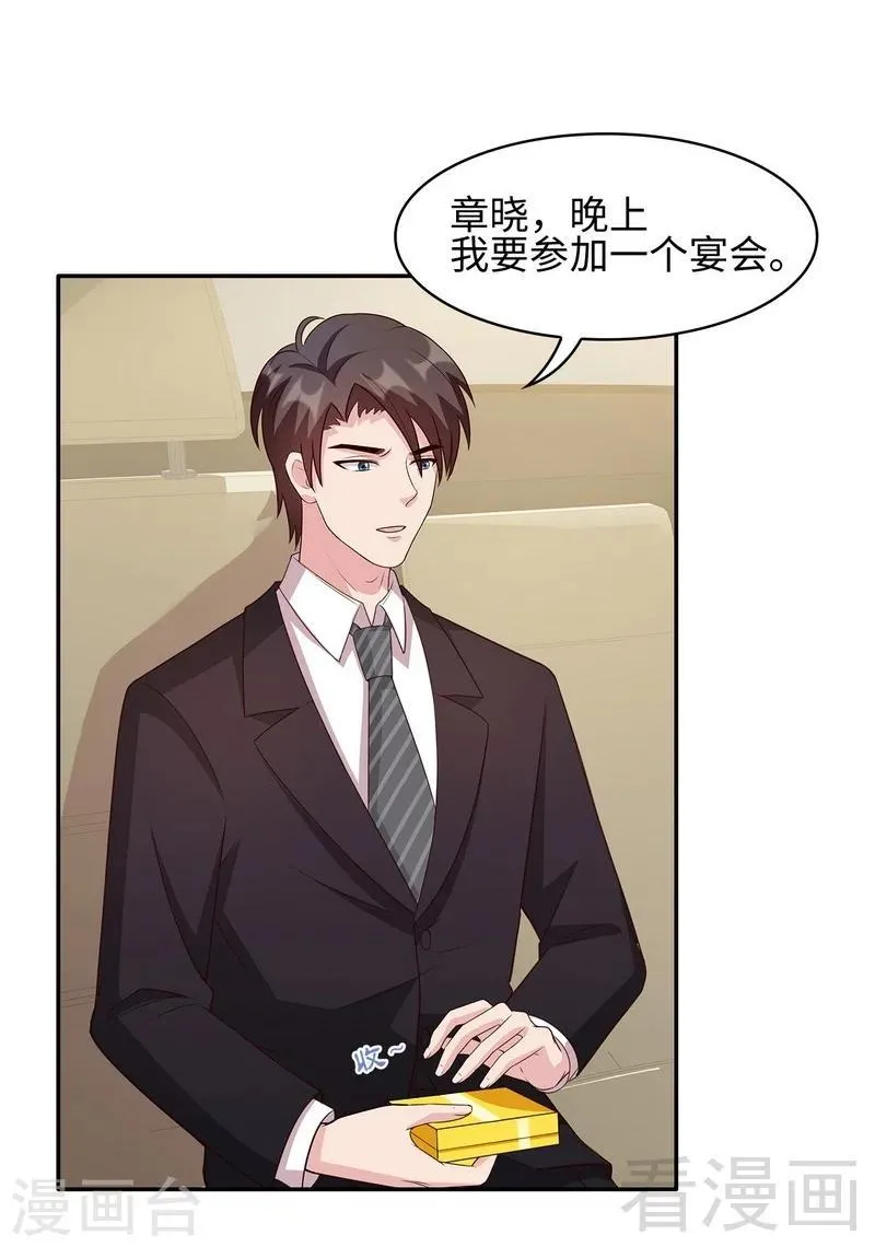 第36话 一晚一千 第8页