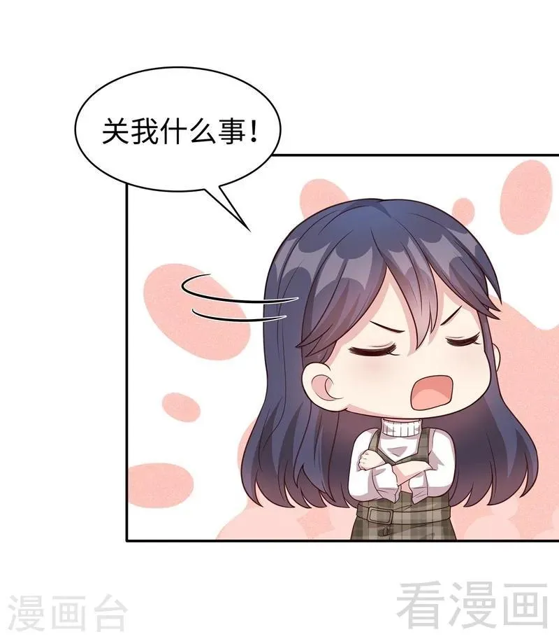 第36话 一晚一千 第9页