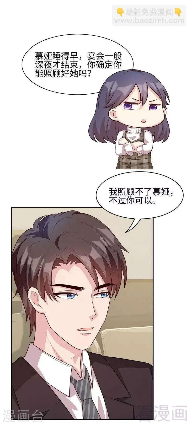 第36话 一晚一千 第11页