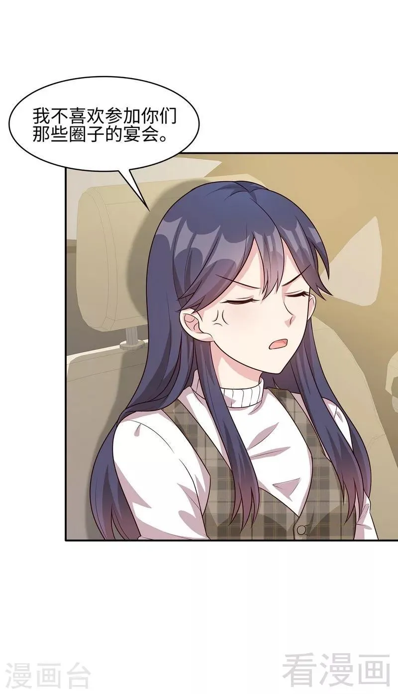 第36话 一晚一千 第12页