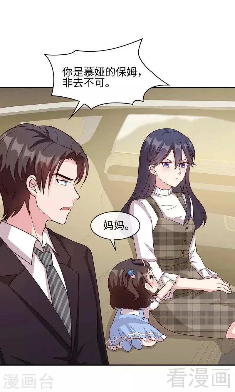 第36话 一晚一千 第13页