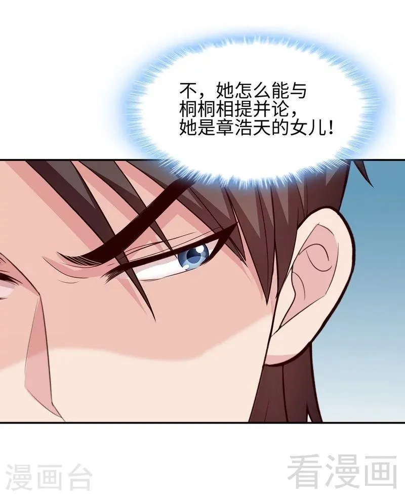 第36话 一晚一千 第17页