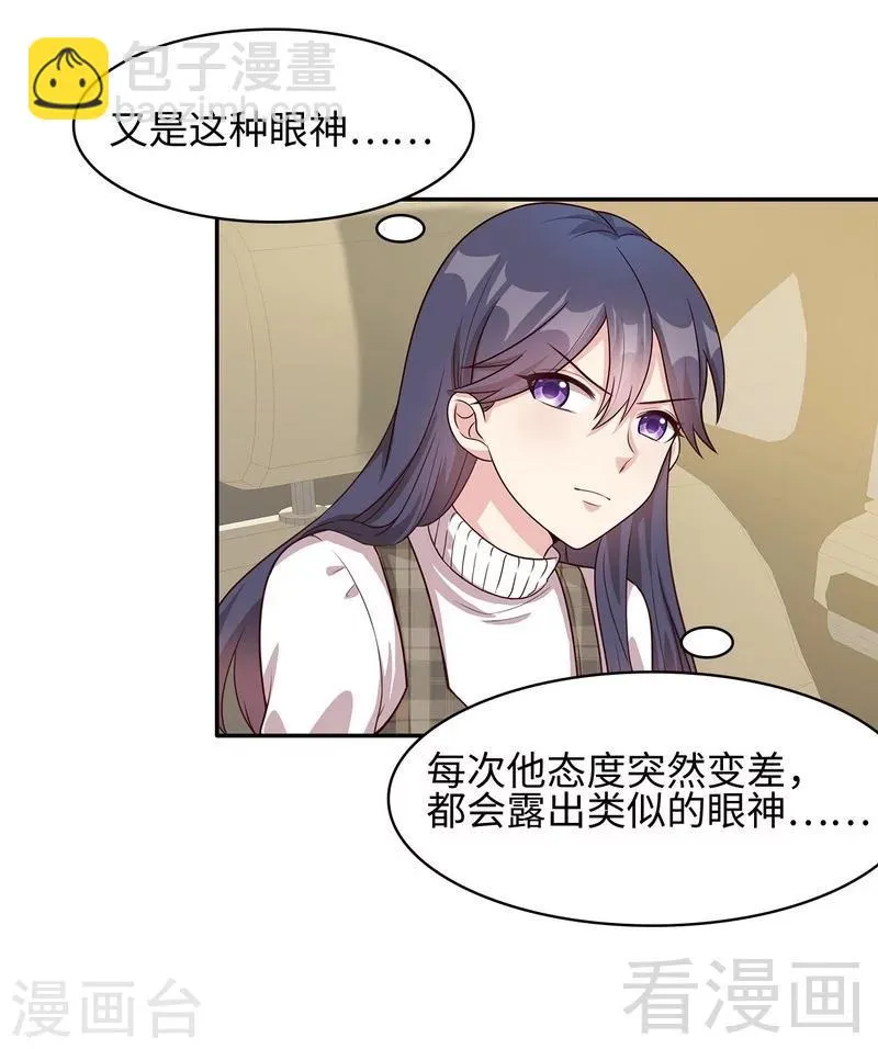 第36话 一晚一千 第18页