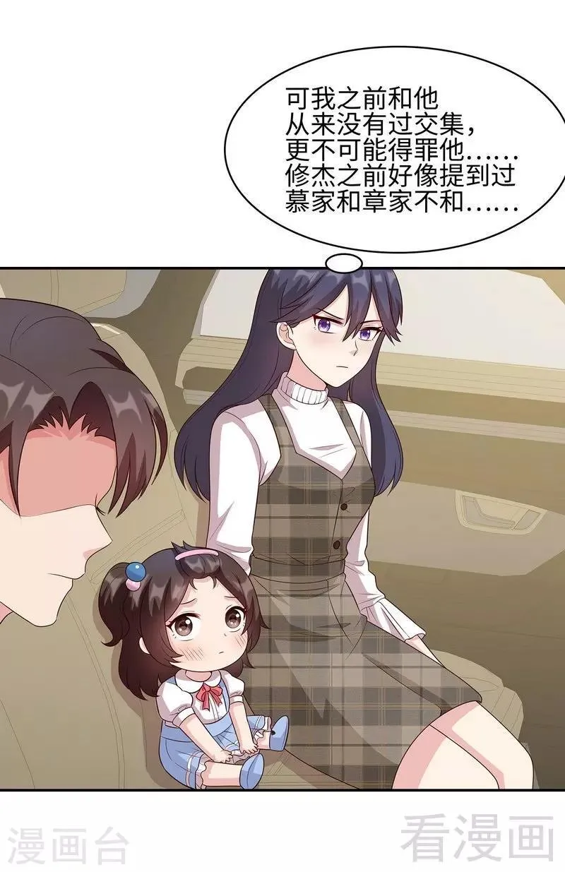 第36话 一晚一千 第20页