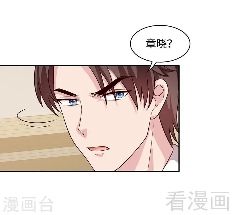 第36话 一晚一千 第22页