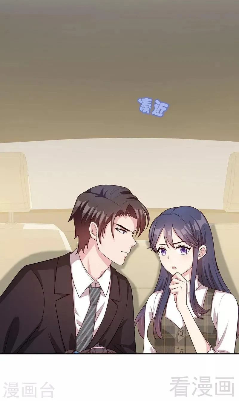 第36话 一晚一千 第25页