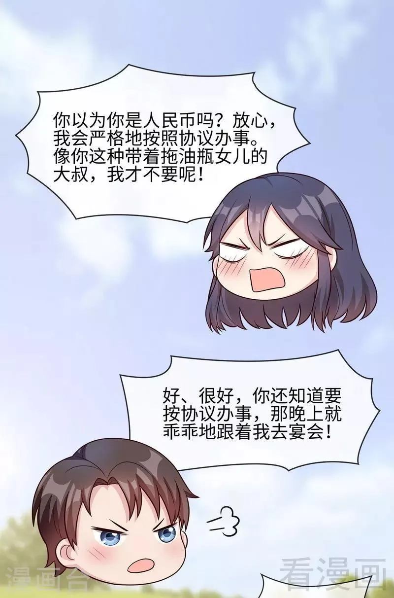 第36话 一晚一千 第30页