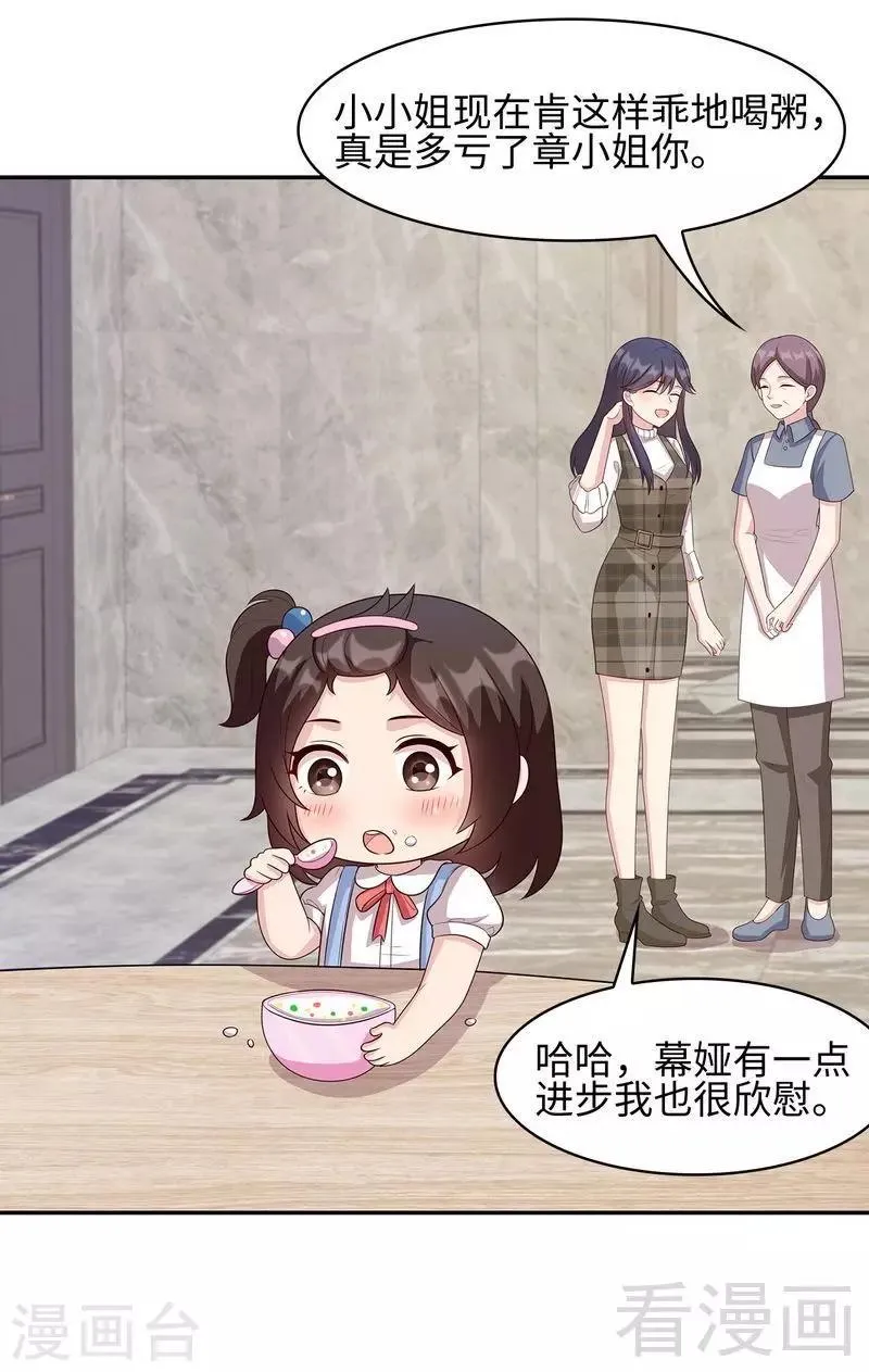 第36话 一晚一千 第32页