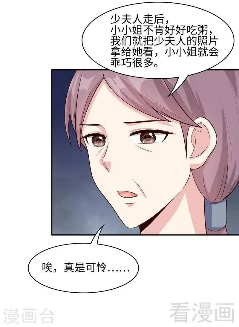 第36话 一晚一千 第34页