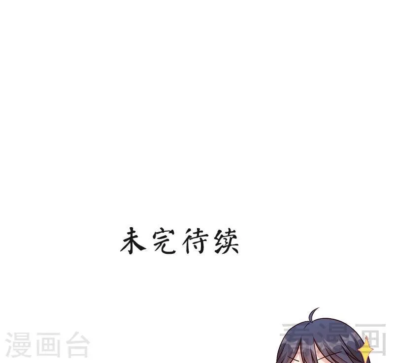 第36话 一晚一千 第38页