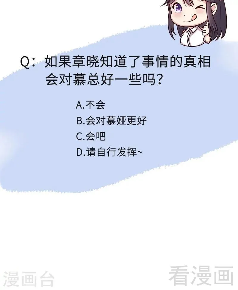 第36话 一晚一千 第39页