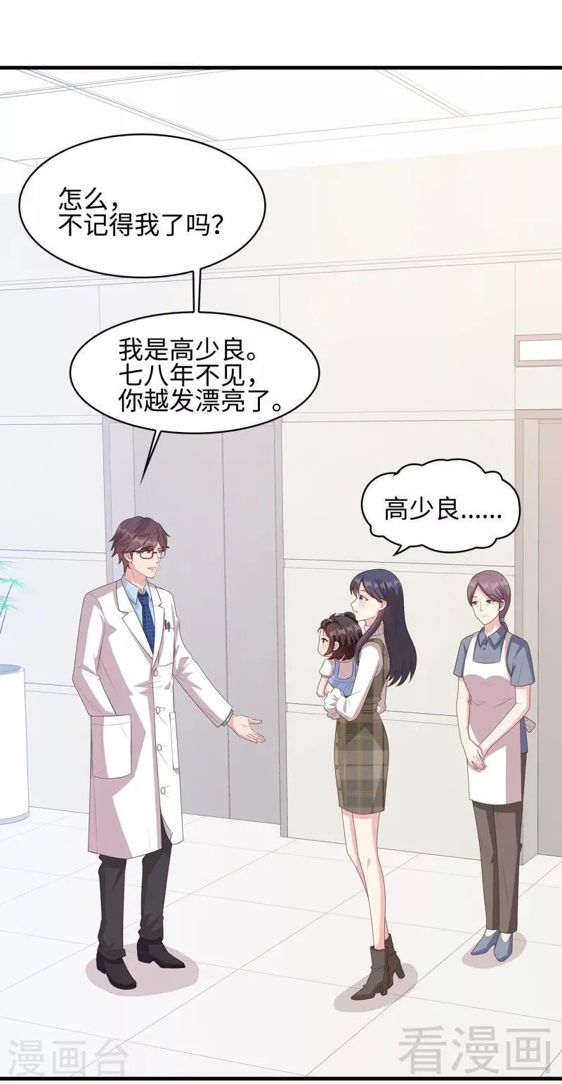 第35话 父女一致对外 第3页