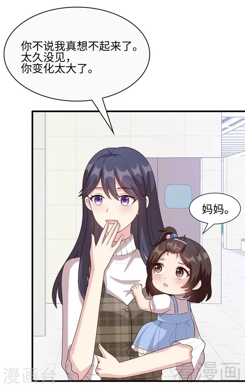 第35话 父女一致对外 第4页