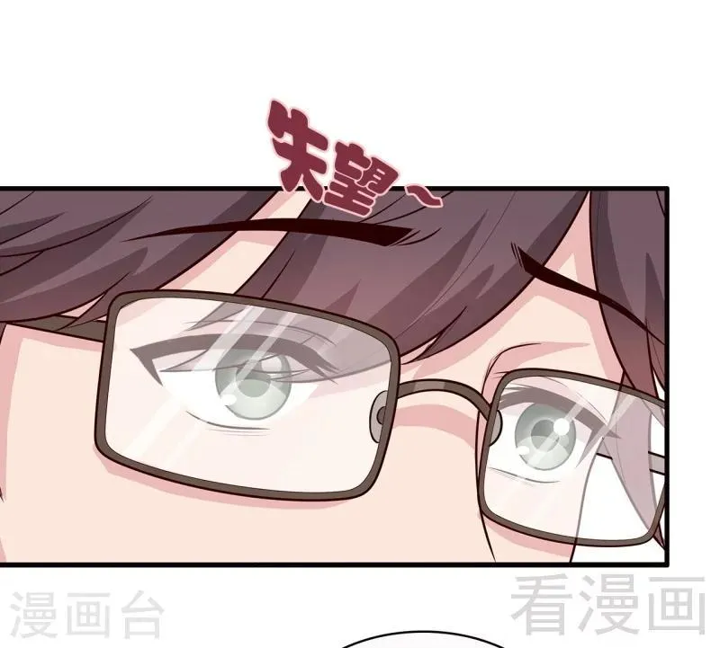 第35话 父女一致对外 第5页