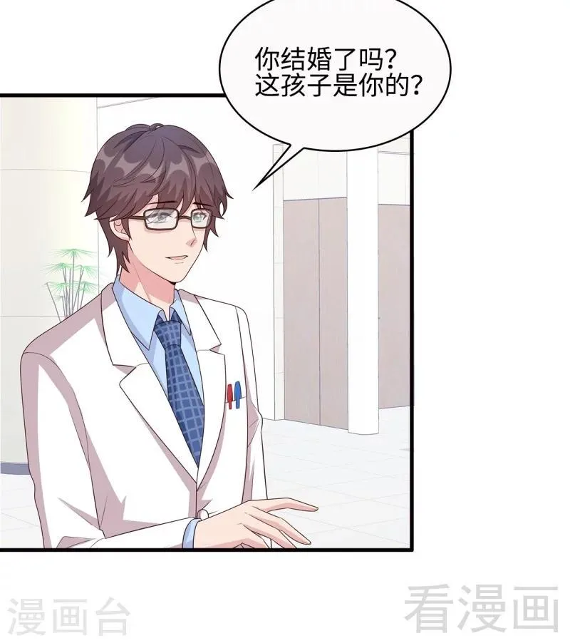 第35话 父女一致对外 第6页