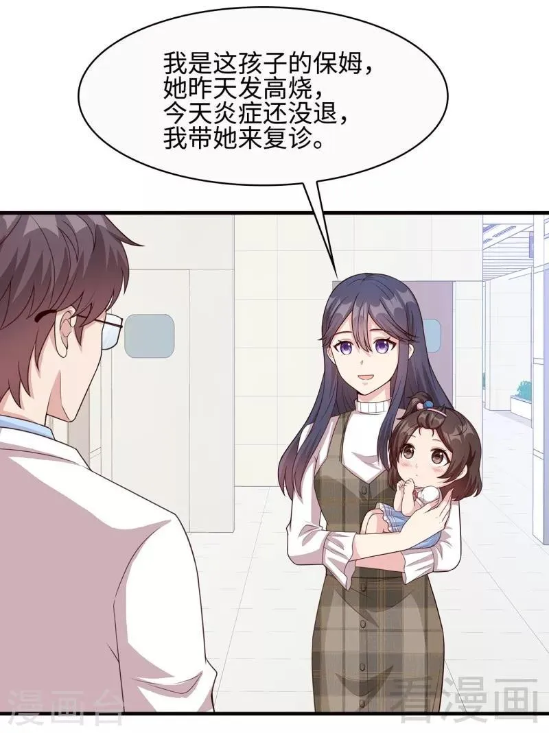 第35话 父女一致对外 第7页