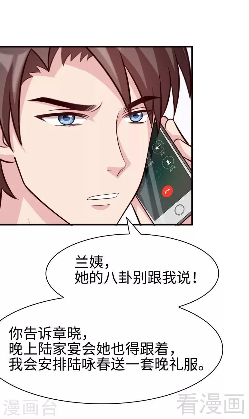 第35话 父女一致对外 第12页