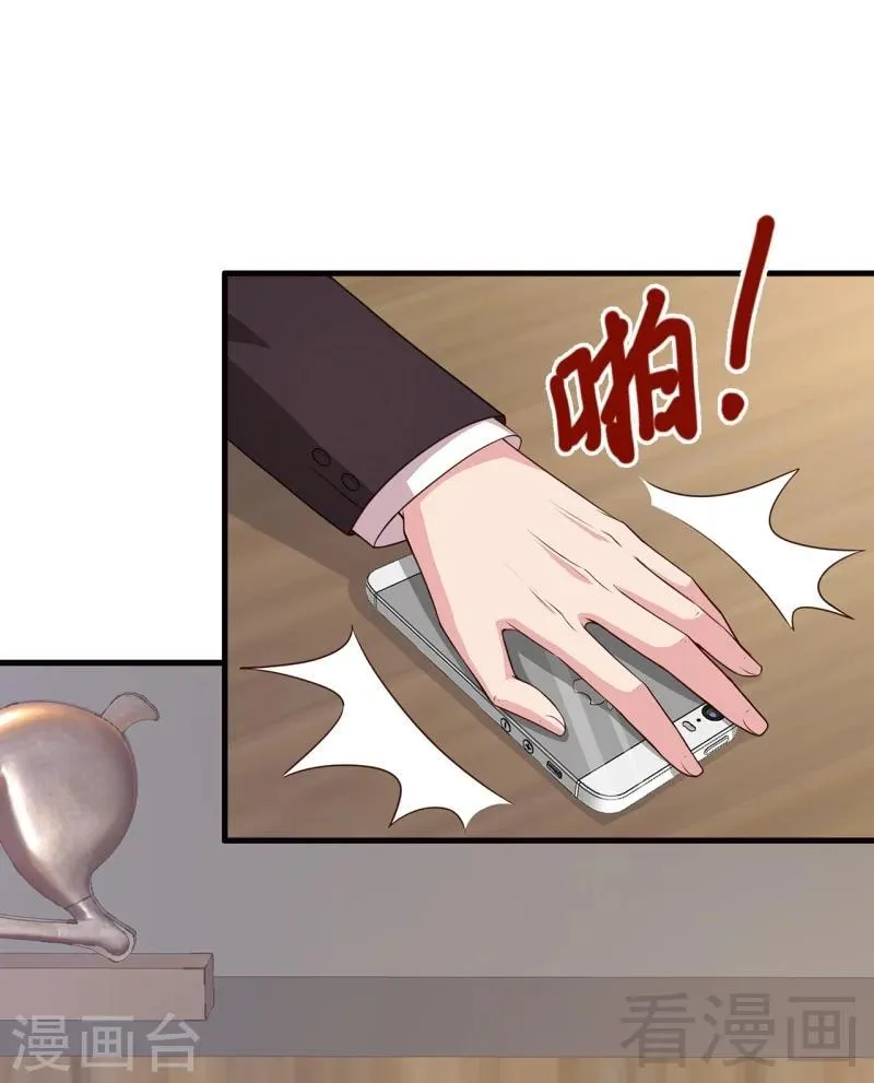 第35话 父女一致对外 第13页