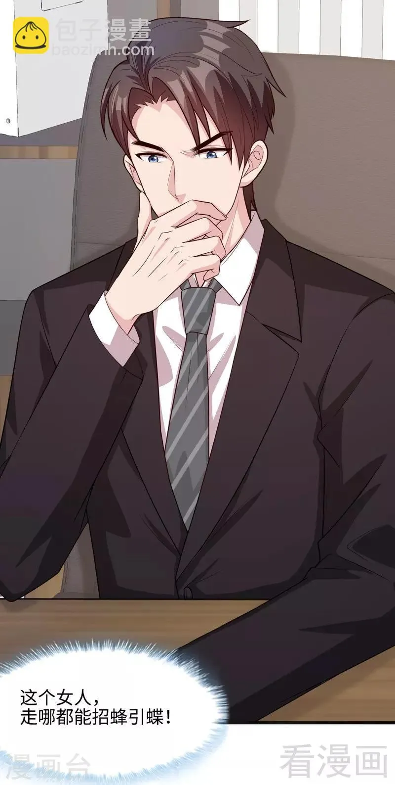 第35话 父女一致对外 第15页