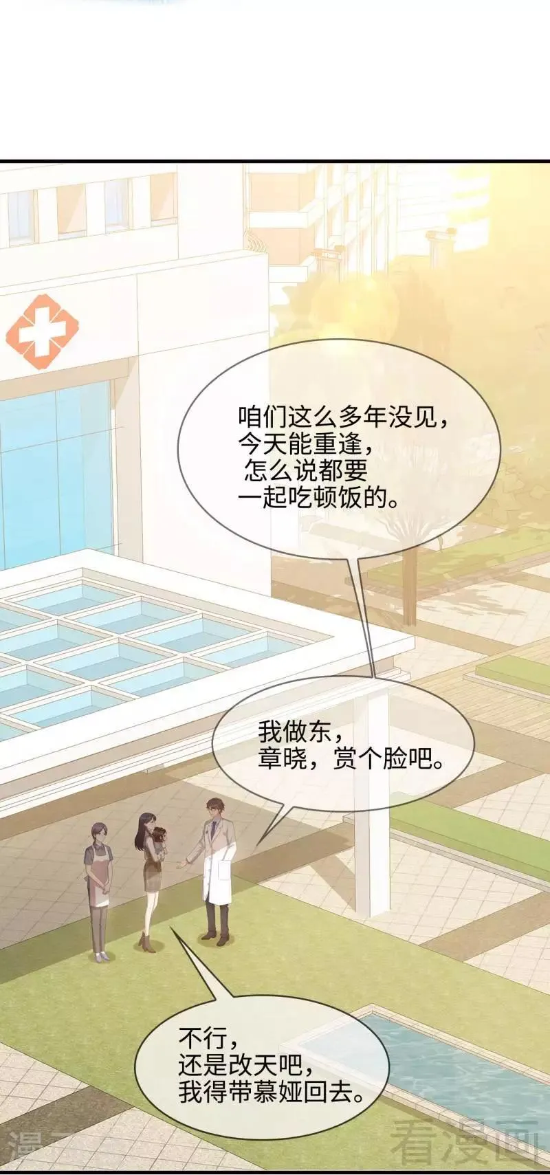 第35话 父女一致对外 第16页