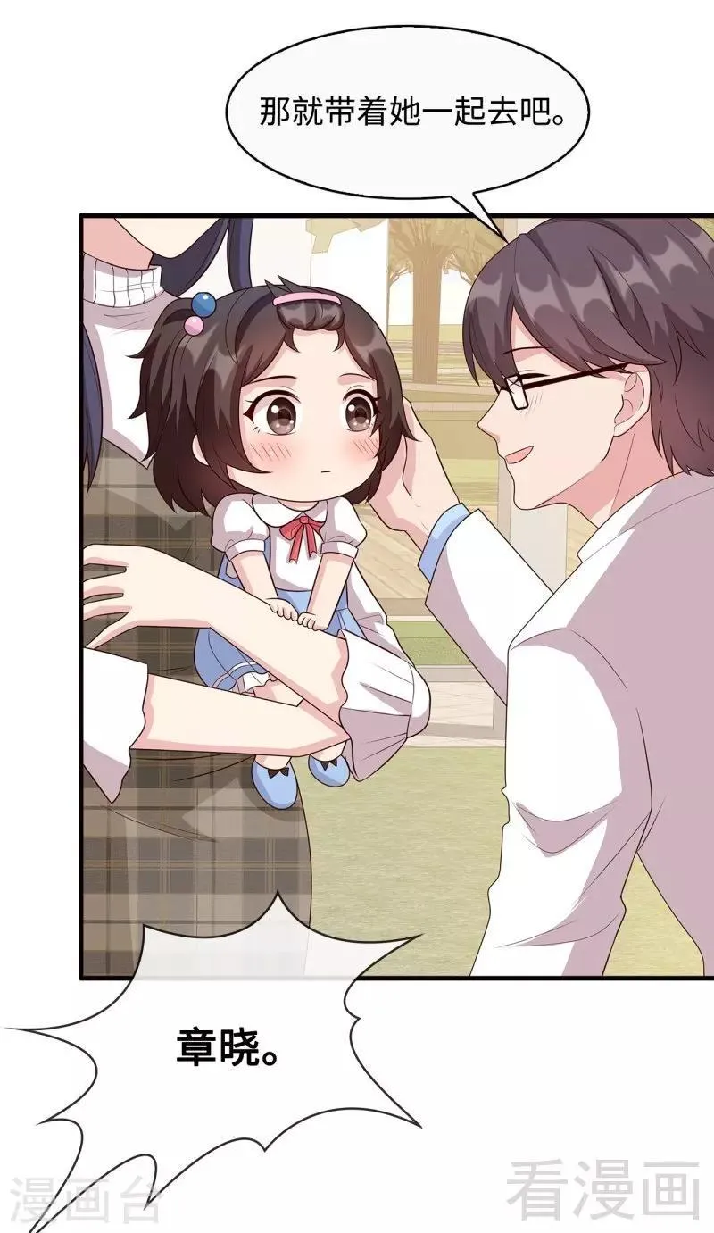 第35话 父女一致对外 第17页