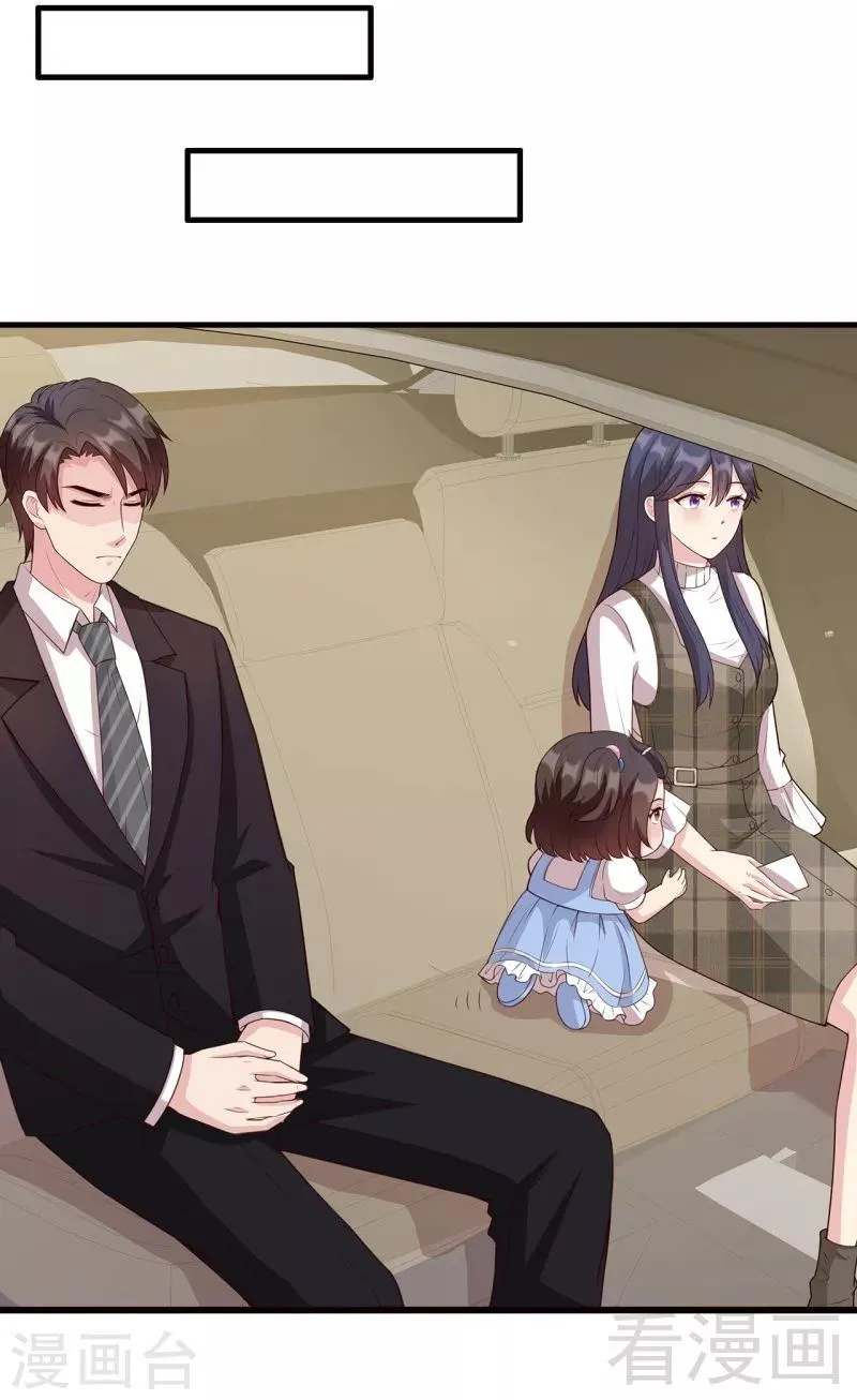 第35话 父女一致对外 第24页