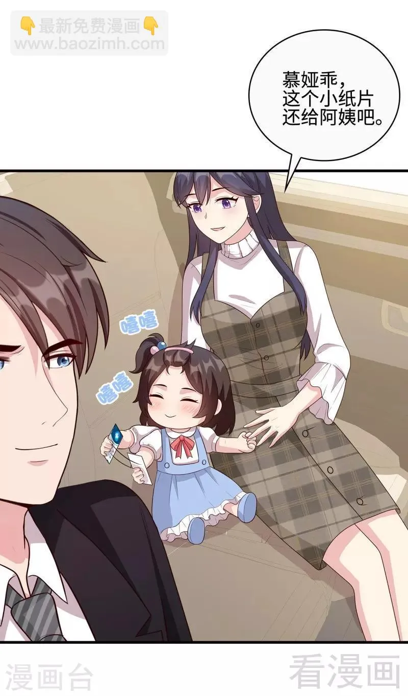 第35话 父女一致对外 第26页