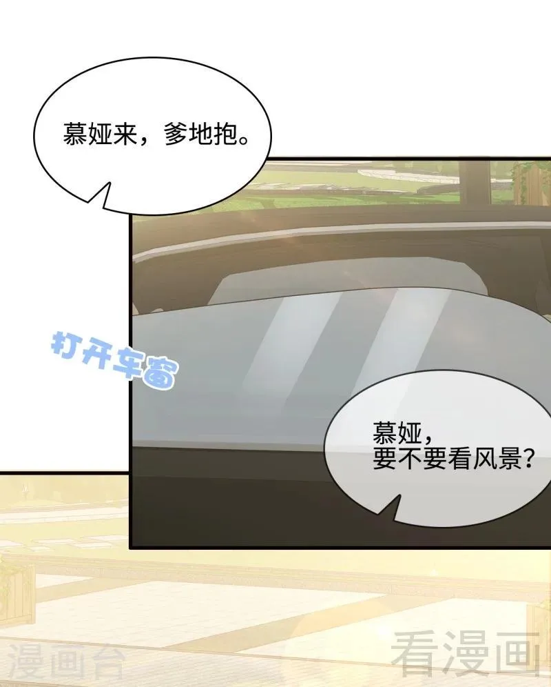 第35话 父女一致对外 第27页
