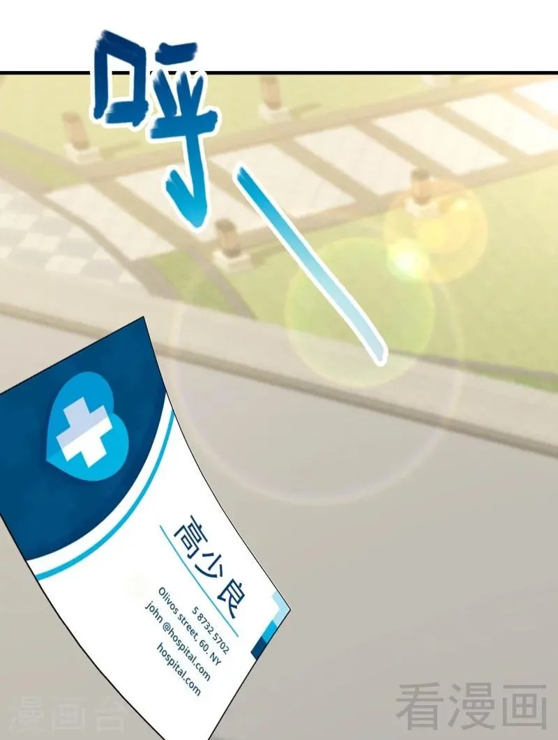 第35话 父女一致对外 第30页