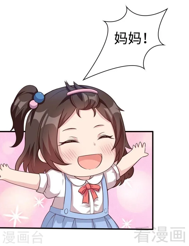 第35话 父女一致对外 第32页