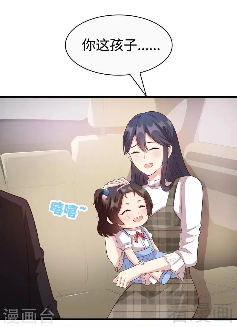 第35话 父女一致对外 第33页