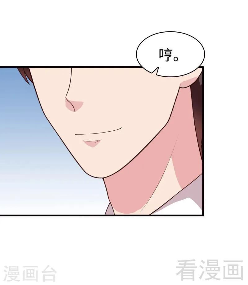 第35话 父女一致对外 第34页
