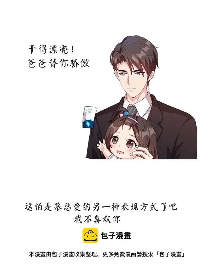 第35话 父女一致对外 第36页