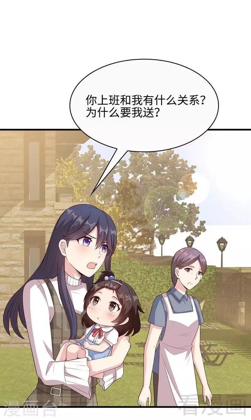 第34话 当时去相亲了 第3页