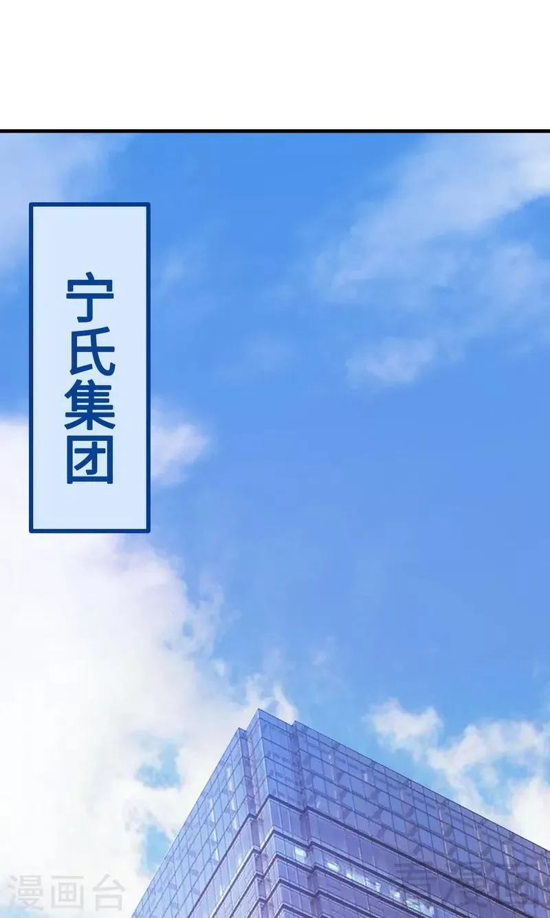 第34话 当时去相亲了 第8页