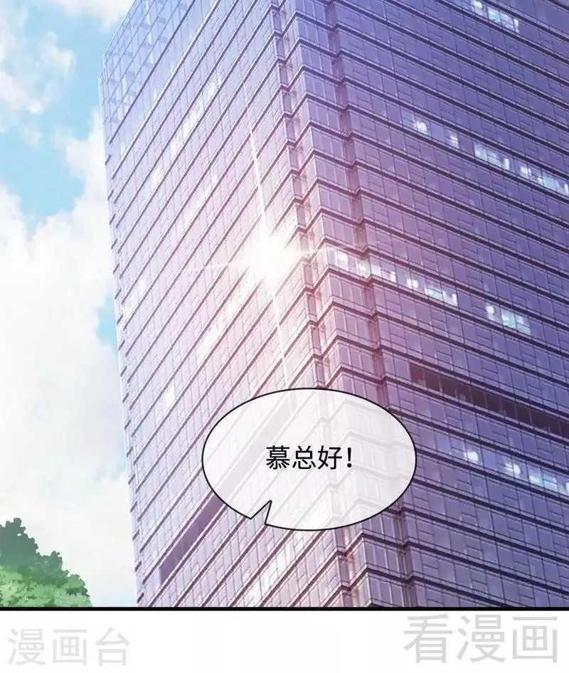 第34话 当时去相亲了 第9页