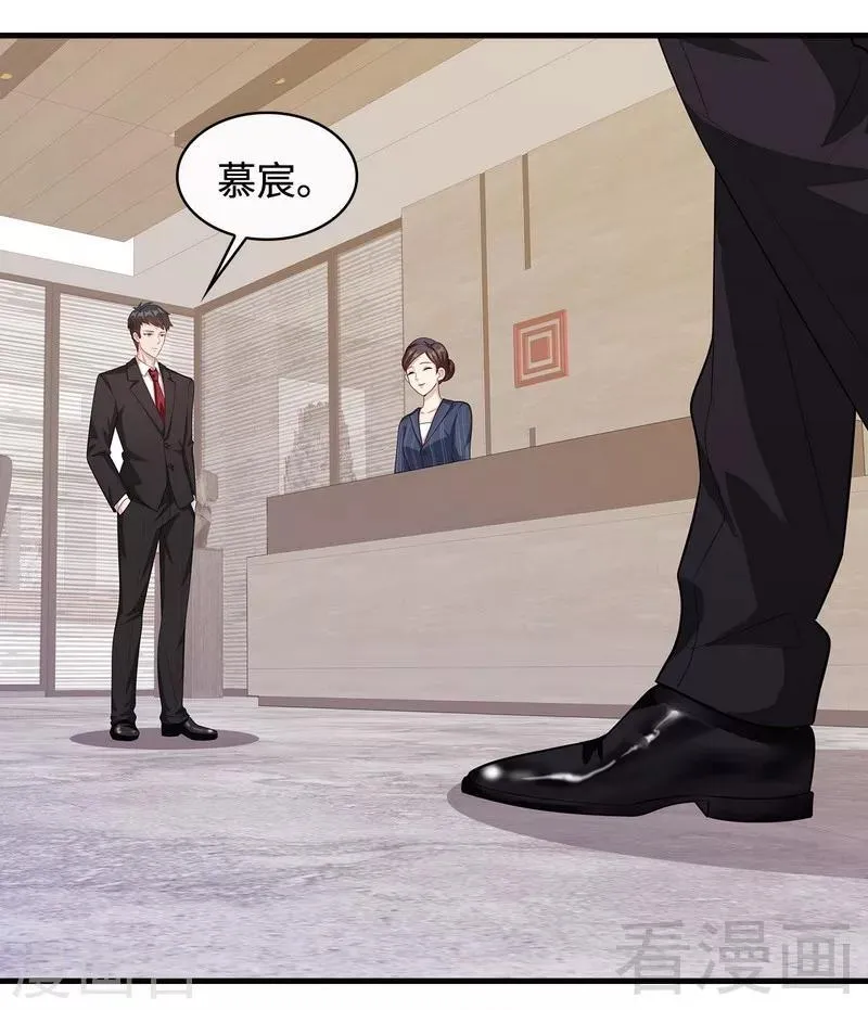 第34话 当时去相亲了 第10页