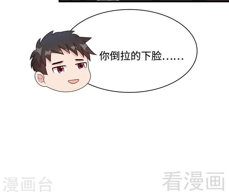 第34话 当时去相亲了 第13页