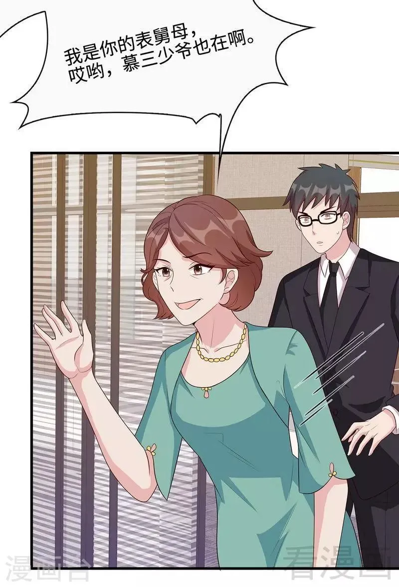 第34话 当时去相亲了 第15页